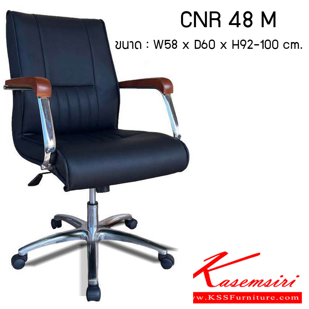 32740073::CNR-48-M::เก้าอี้สำนักงาน รุ่น CNR48 M ขนาด : W58 x D60 x H92-100cm. . เก้าอี้สำนักงาน CNR ซีเอ็นอาร์ ซีเอ็นอาร์ เก้าอี้สำนักงาน (พนักพิงกลาง)